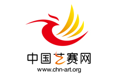 中国艺赛网：艺术比赛这个话题