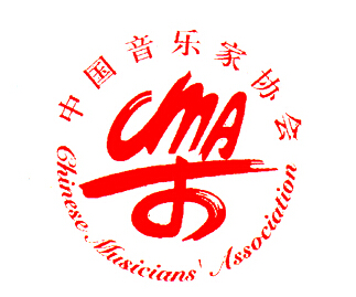 中国音乐家协会2016年寒假音乐考级北京考区考试报名简章