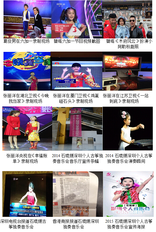 中国梦·金色蓓蕾青少年儿童才艺展示活动形象大使征选