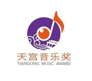 第二届“天宫音乐奖”北京赛区主赛场日程安排