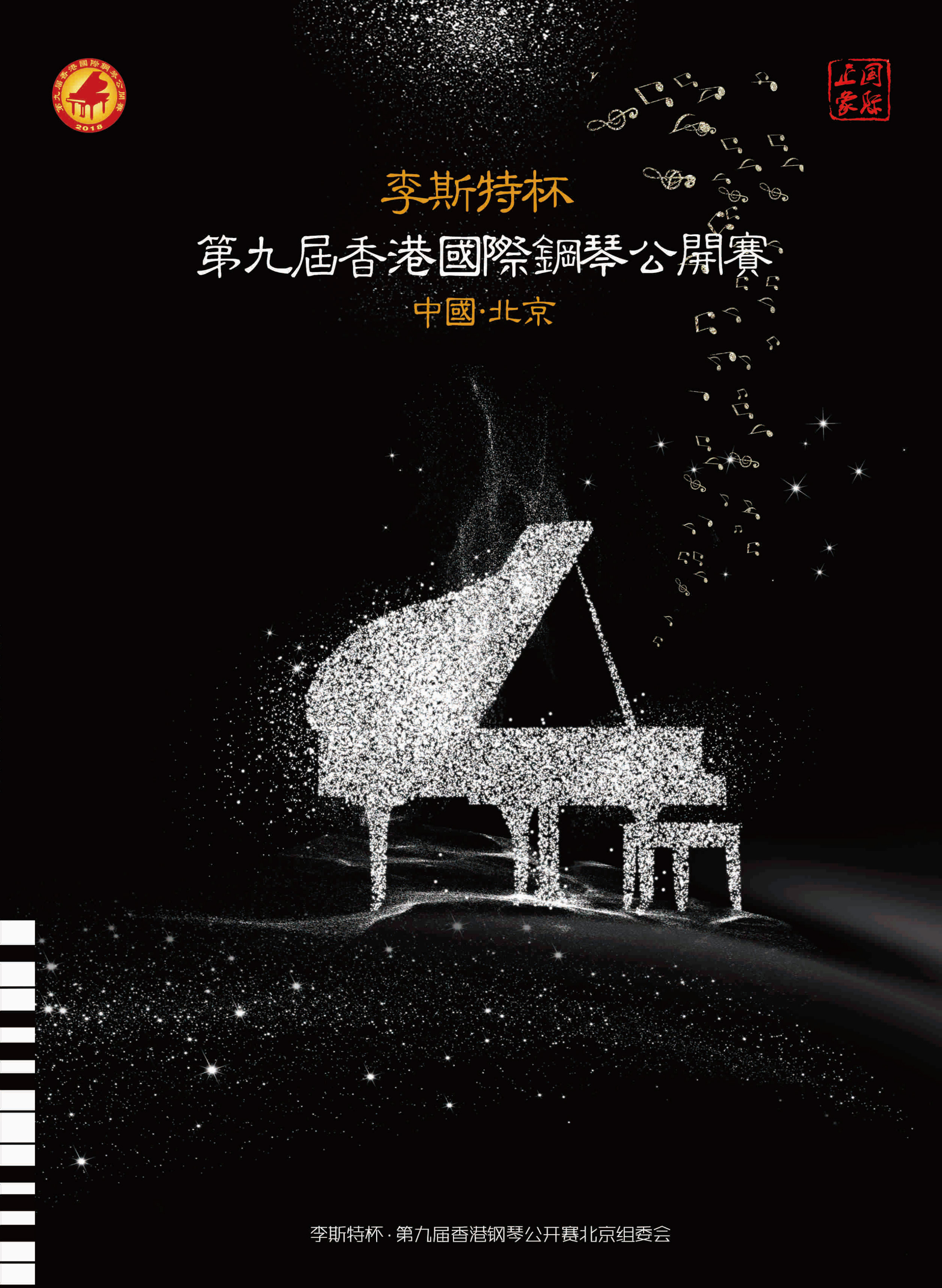 北京钢琴-1.jpg