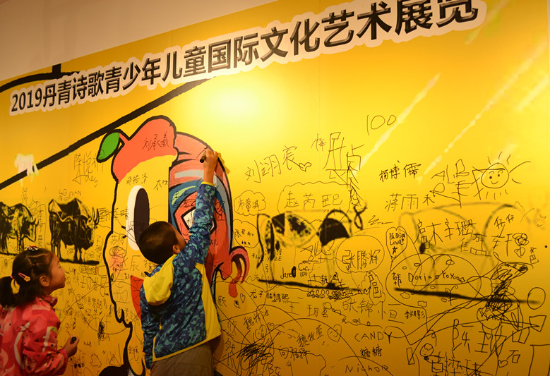 2020丹青诗歌青少年儿童国际文化艺术展览